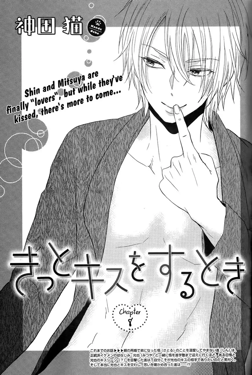 Kitto Kiss o Suru Toki Chapter 8 2